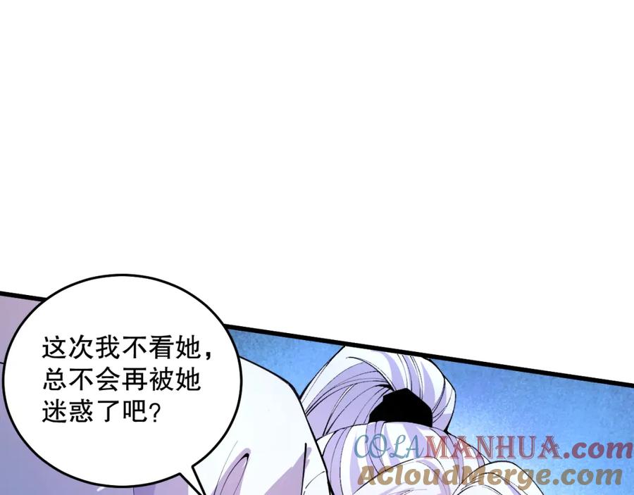 死灵法师！我即是天灾 020话 独占人鱼之泪 第59页