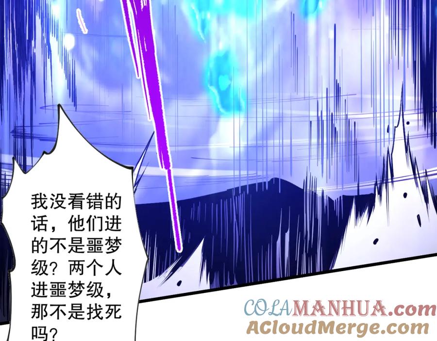 死灵法师！我即是天灾 020话 独占人鱼之泪 第11页
