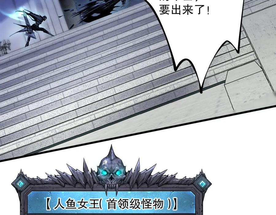 死灵法师！我即是天灾 020话 独占人鱼之泪 第53页