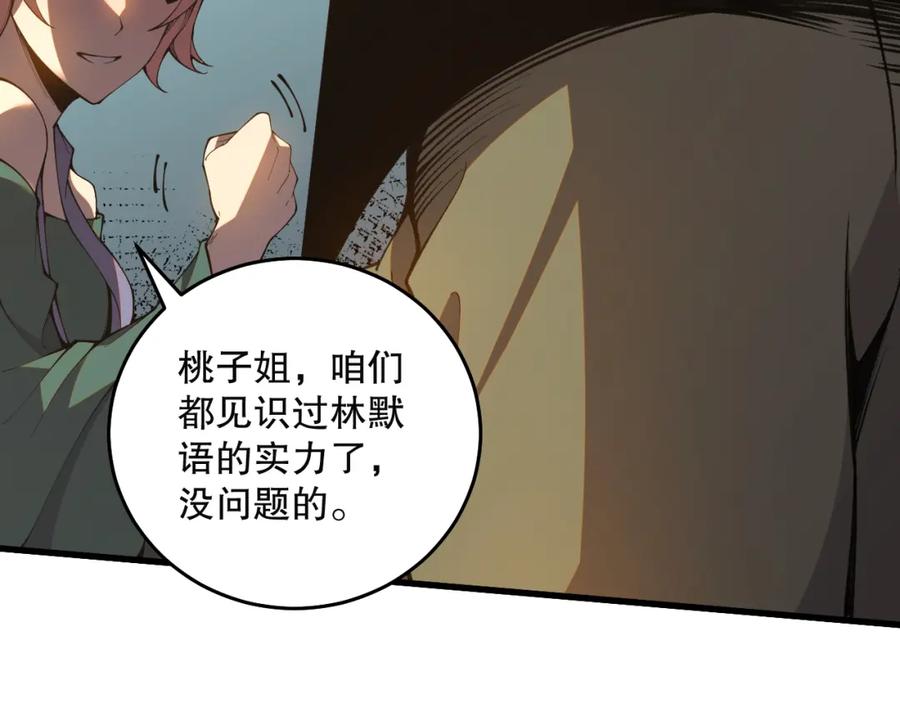 死灵法师！我即是天灾 020话 独占人鱼之泪 第14页