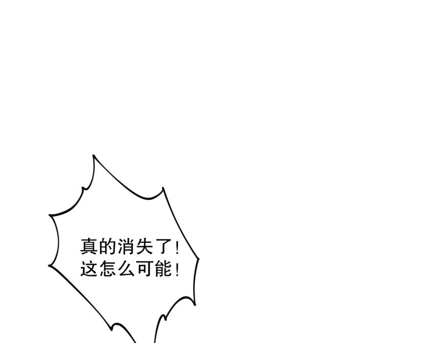 死灵法师！我即是天灾 020话 独占人鱼之泪 第110页