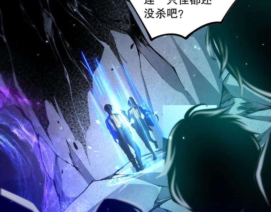 死灵法师！我即是天灾 020话 独占人鱼之泪 第84页