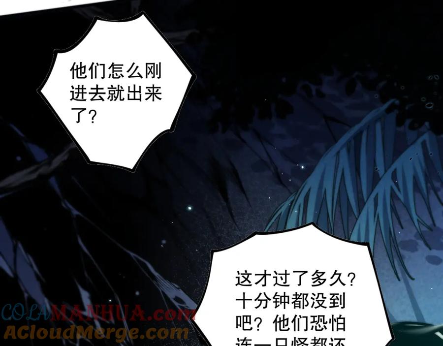 死灵法师！我即是天灾 020话 独占人鱼之泪 第83页