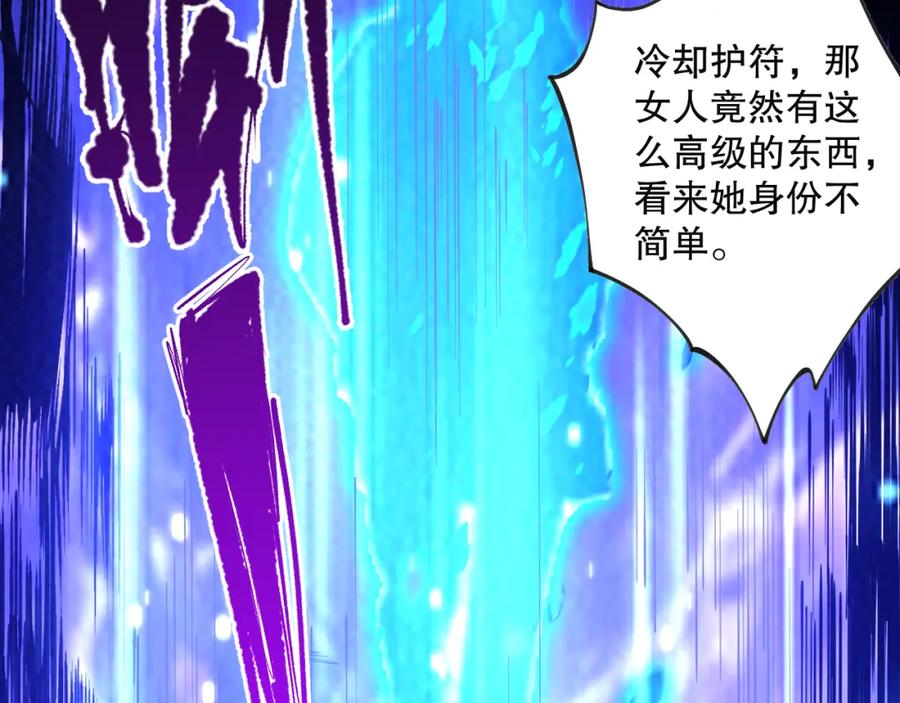死灵法师！我即是天灾 020话 独占人鱼之泪 第10页
