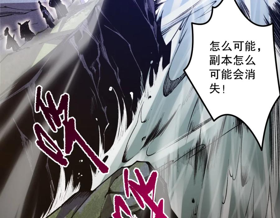 死灵法师！我即是天灾 020话 独占人鱼之泪 第108页