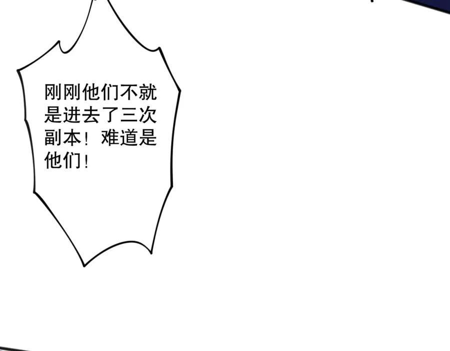 死灵法师！我即是天灾 020话 独占人鱼之泪 第113页