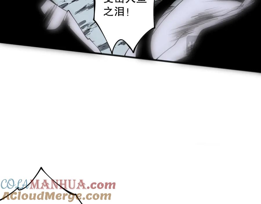 死灵法师！我即是天灾 020话 独占人鱼之泪 第119页