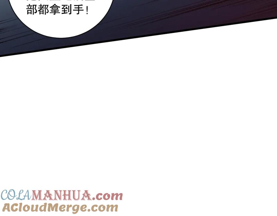 死灵法师！我即是天灾 020话 独占人鱼之泪 第23页