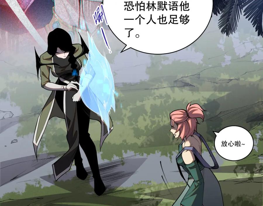 死灵法师！我即是天灾 020话 独占人鱼之泪 第16页