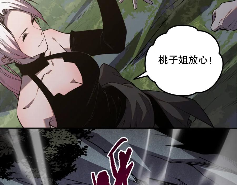 死灵法师！我即是天灾 020话 独占人鱼之泪 第105页