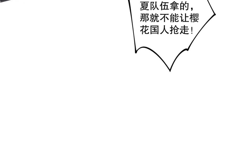 死灵法师！我即是天灾 020话 独占人鱼之泪 第122页