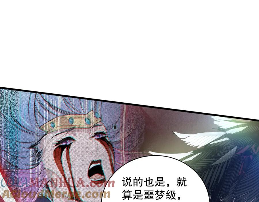 死灵法师！我即是天灾 020话 独占人鱼之泪 第15页