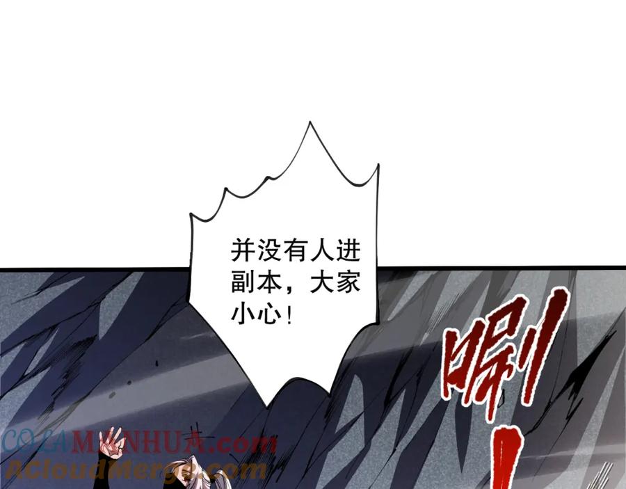 死灵法师！我即是天灾 020话 独占人鱼之泪 第3页