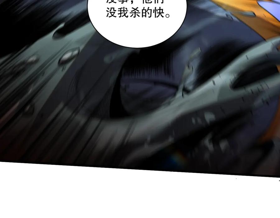 死灵法师！我即是天灾 020话 独占人鱼之泪 第26页