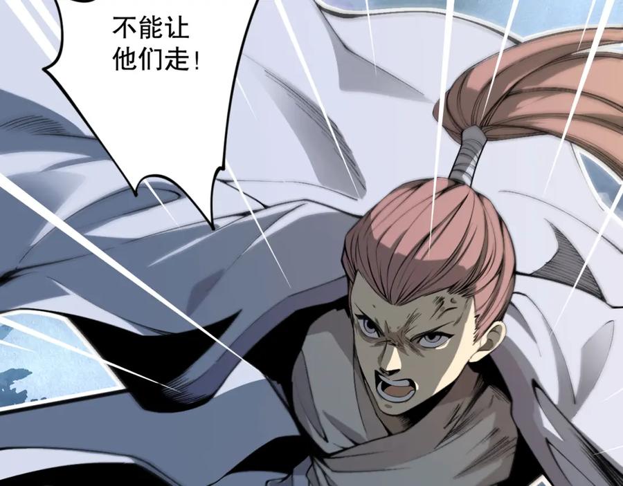 死灵法师！我即是天灾 020话 独占人鱼之泪 第116页