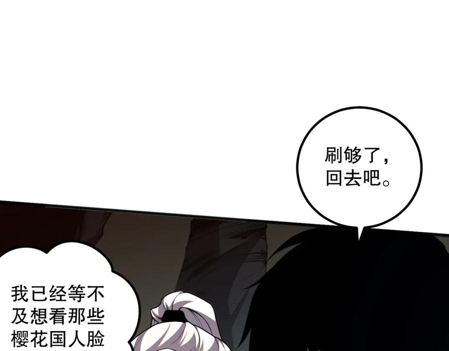 死灵法师！我即是天灾 020话 独占人鱼之泪 第98页