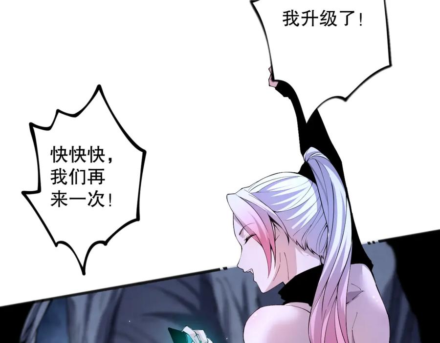 死灵法师！我即是天灾 020话 独占人鱼之泪 第76页
