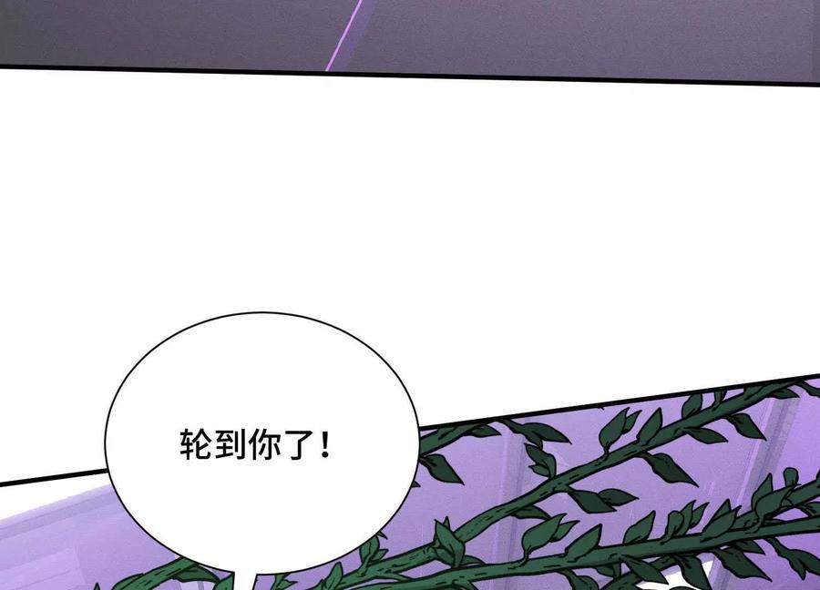 《超频玩家》理科生的战术 第102页