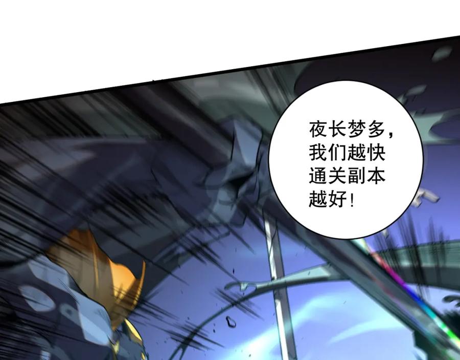 死灵法师！我即是天灾 020话 独占人鱼之泪 第24页