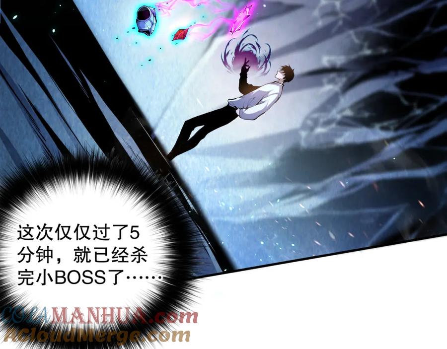 死灵法师！我即是天灾 020话 独占人鱼之泪 第39页