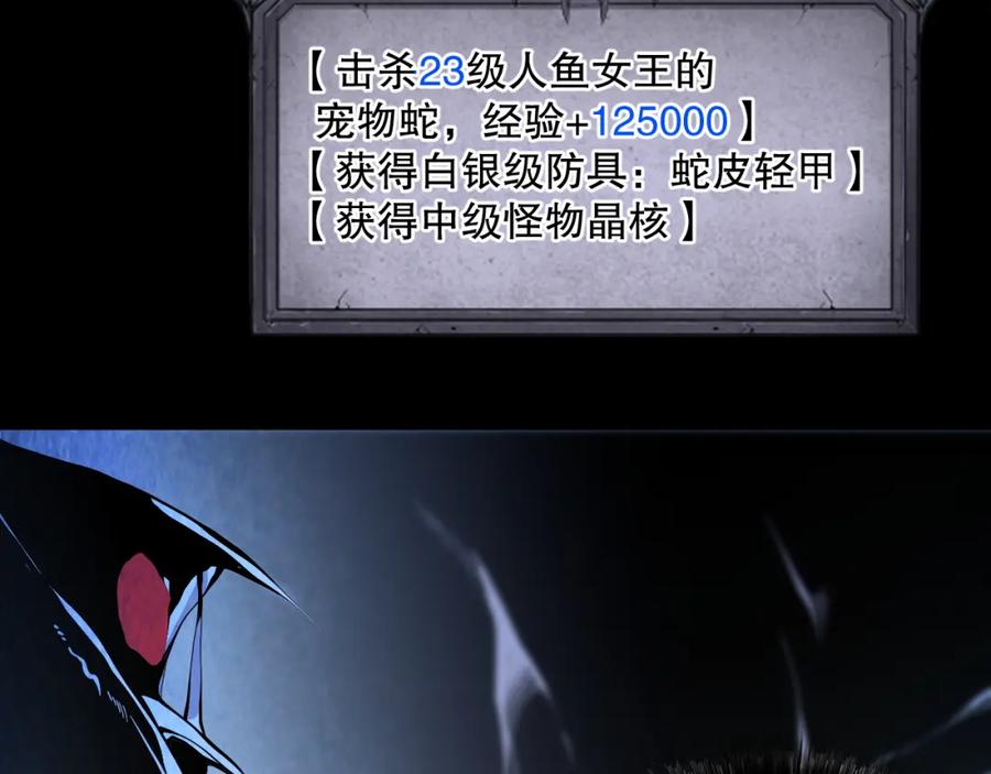死灵法师！我即是天灾 020话 独占人鱼之泪 第37页