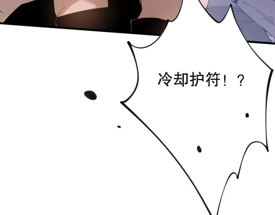 死灵法师！我即是天灾 020话 独占人鱼之泪 第8页