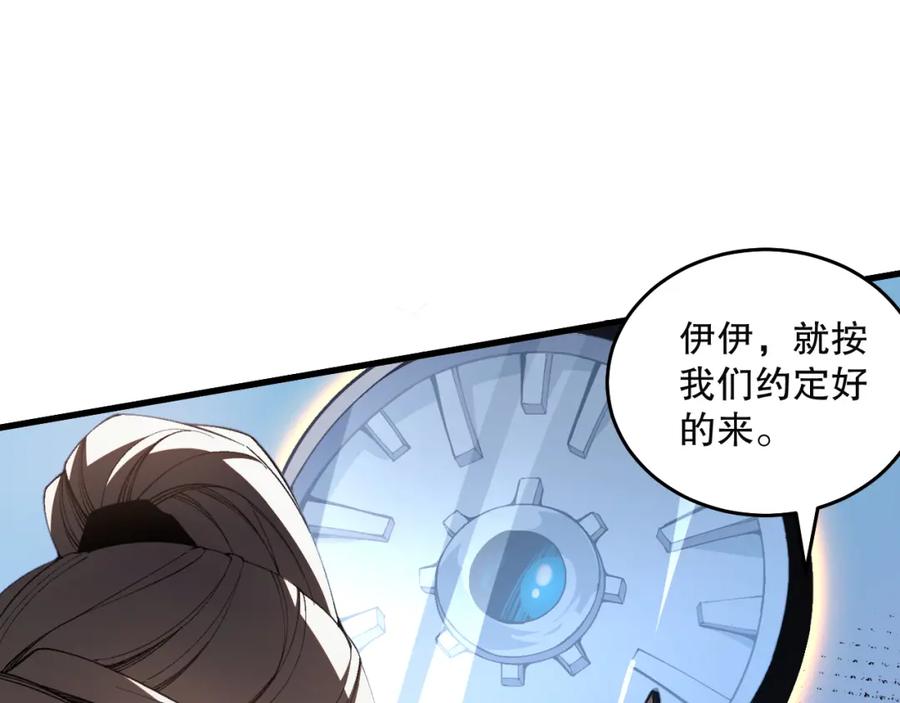 死灵法师！我即是天灾 020话 独占人鱼之泪 第6页