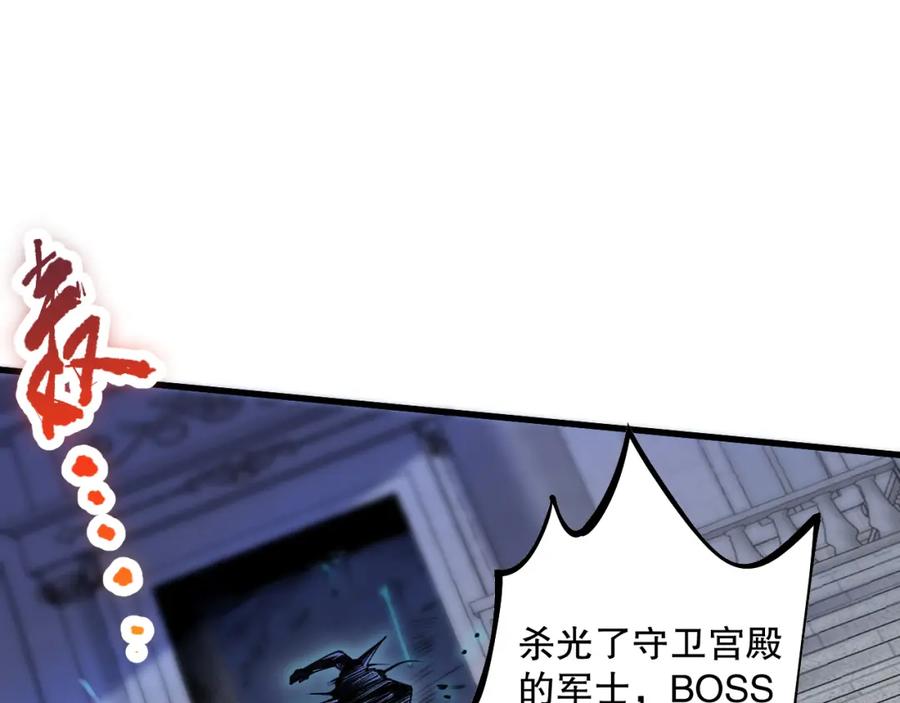 死灵法师！我即是天灾 020话 独占人鱼之泪 第52页