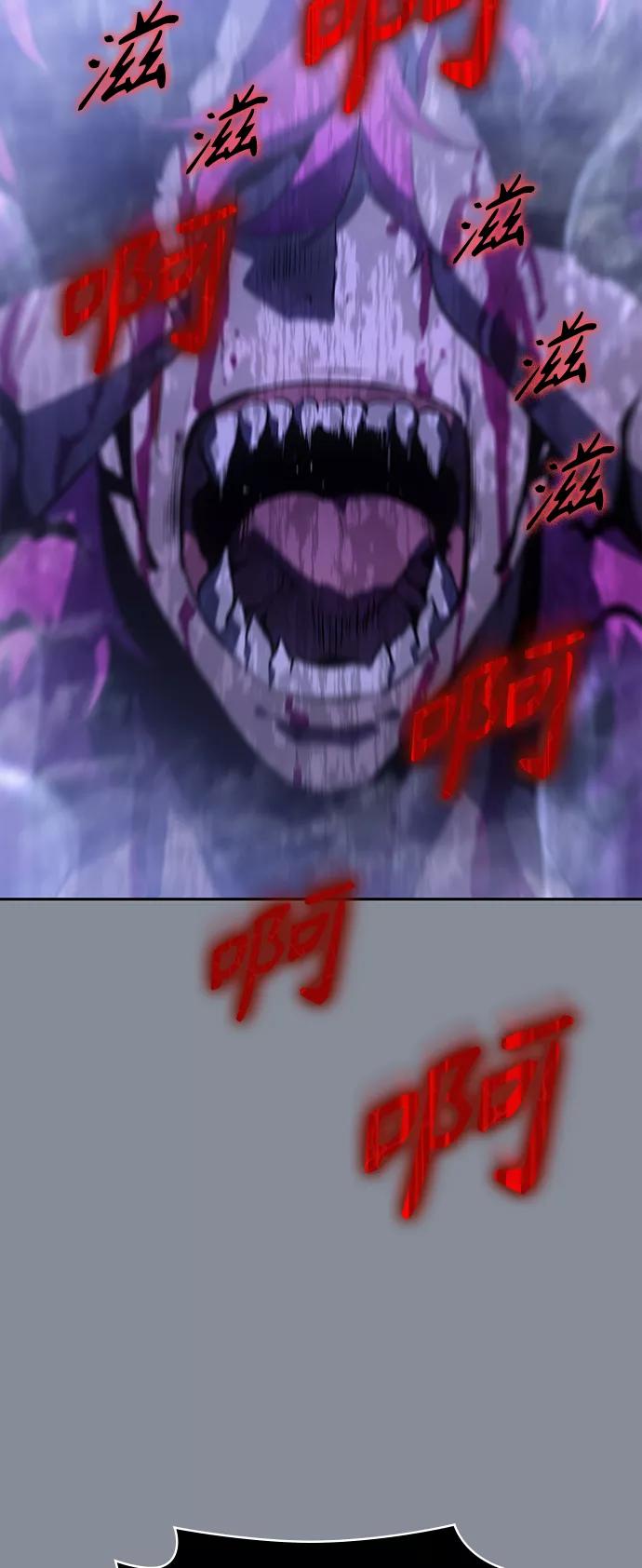 《7FATES： CHAKHO》第20集 第47页
