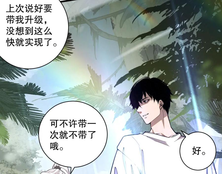 死灵法师！我即是天灾 020话 独占人鱼之泪 第18页