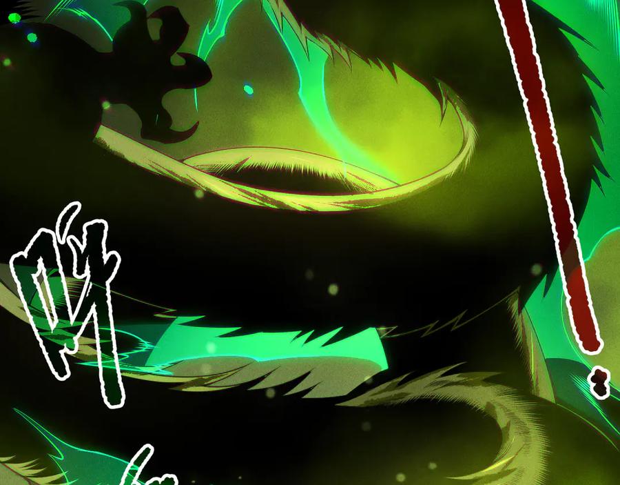 死灵法师！我即是天灾 第210话 超神者 第11页