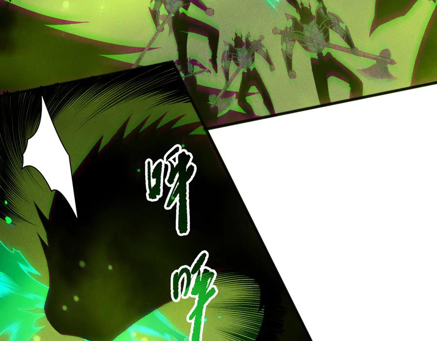 死灵法师！我即是天灾 第210话 超神者 第8页