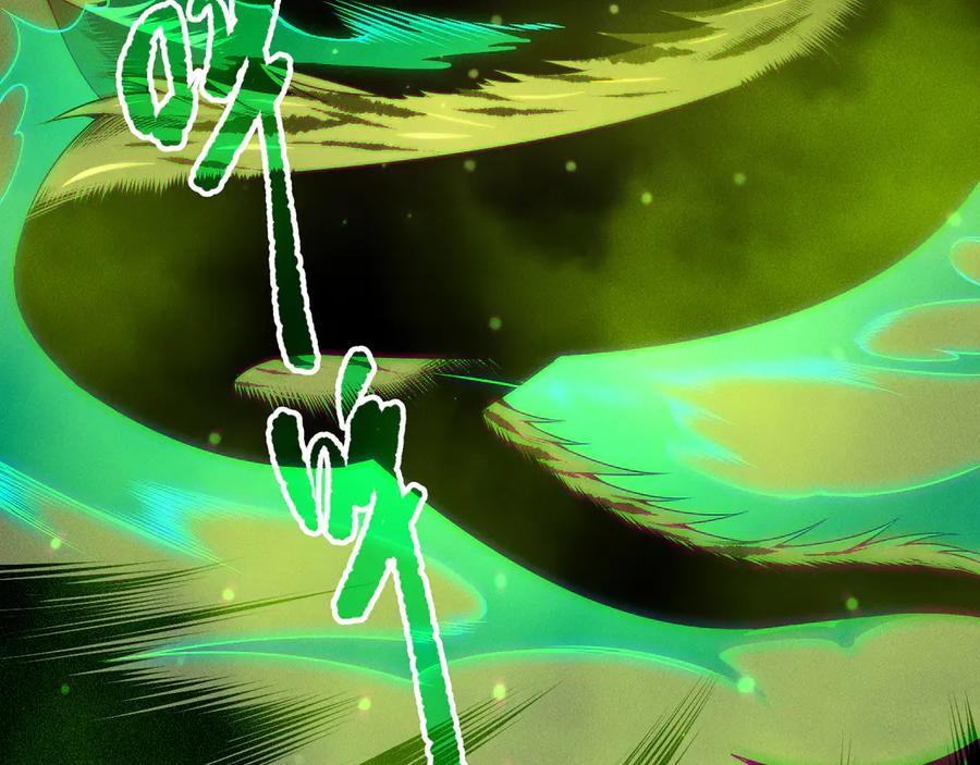 死灵法师！我即是天灾 第210话 超神者 第12页