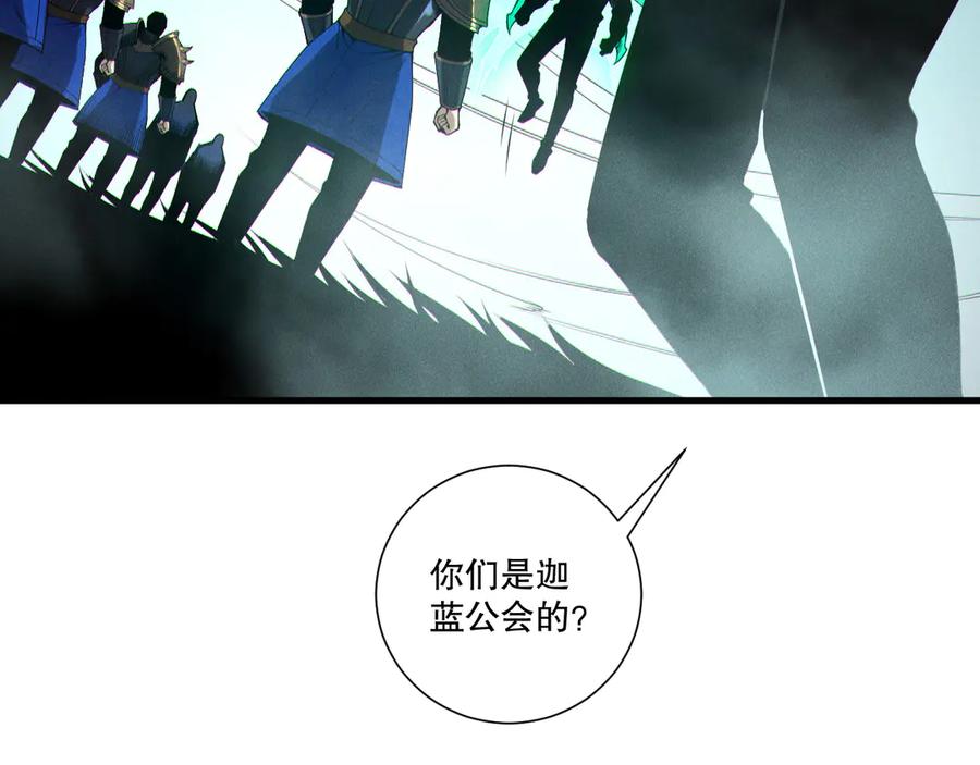 死灵法师！我即是天灾 第212话 讨伐灯笼火鱼 第7页