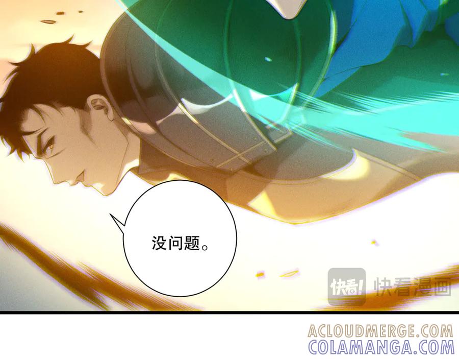 死灵法师！我即是天灾 第212话 讨伐灯笼火鱼 第37页