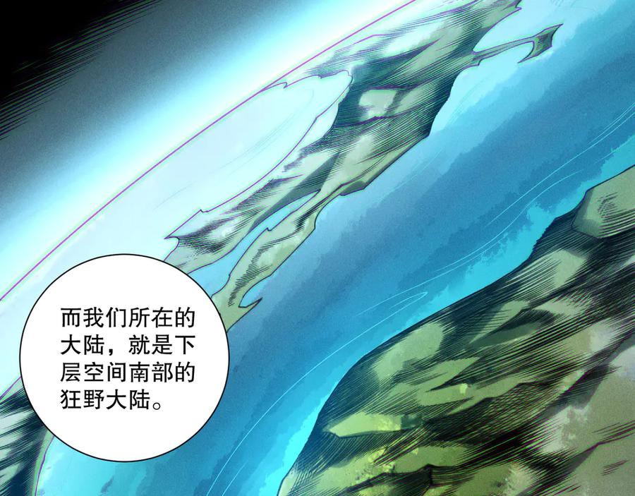 死灵法师！我即是天灾 第212话 讨伐灯笼火鱼 第43页