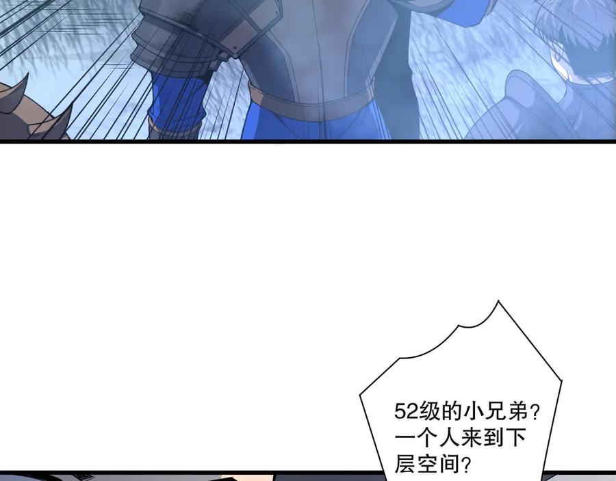 死灵法师！我即是天灾 第212话 讨伐灯笼火鱼 第20页