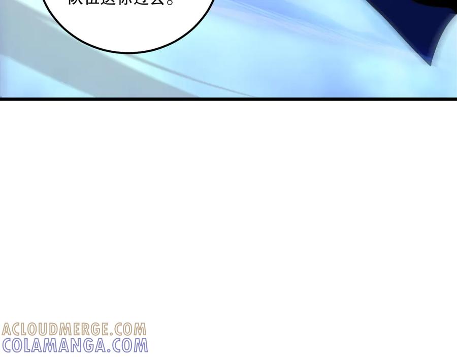 死灵法师！我即是天灾 第212话 讨伐灯笼火鱼 第53页