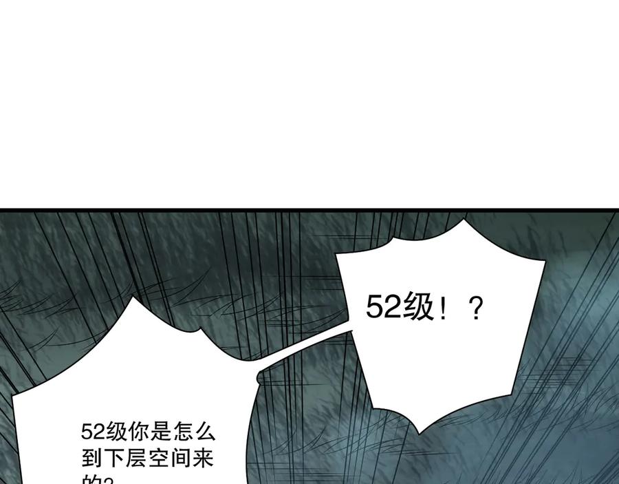 死灵法师！我即是天灾 第212话 讨伐灯笼火鱼 第18页