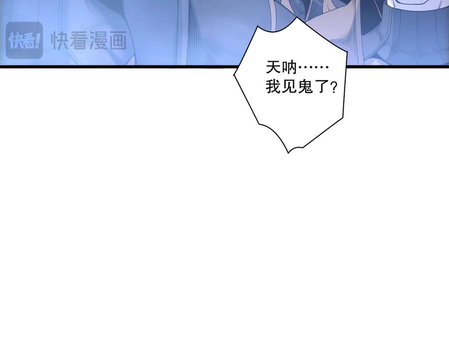 死灵法师！我即是天灾 第212话 讨伐灯笼火鱼 第22页