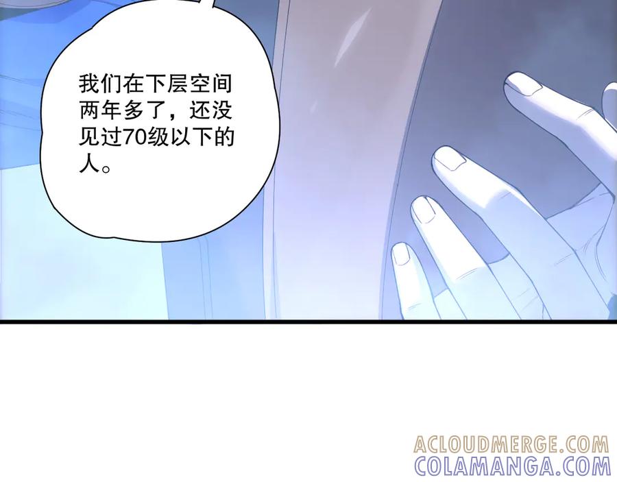死灵法师！我即是天灾 第212话 讨伐灯笼火鱼 第25页