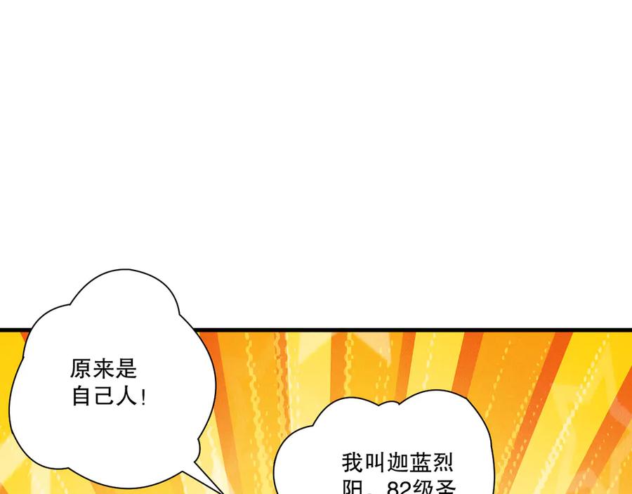 死灵法师！我即是天灾 第212话 讨伐灯笼火鱼 第12页