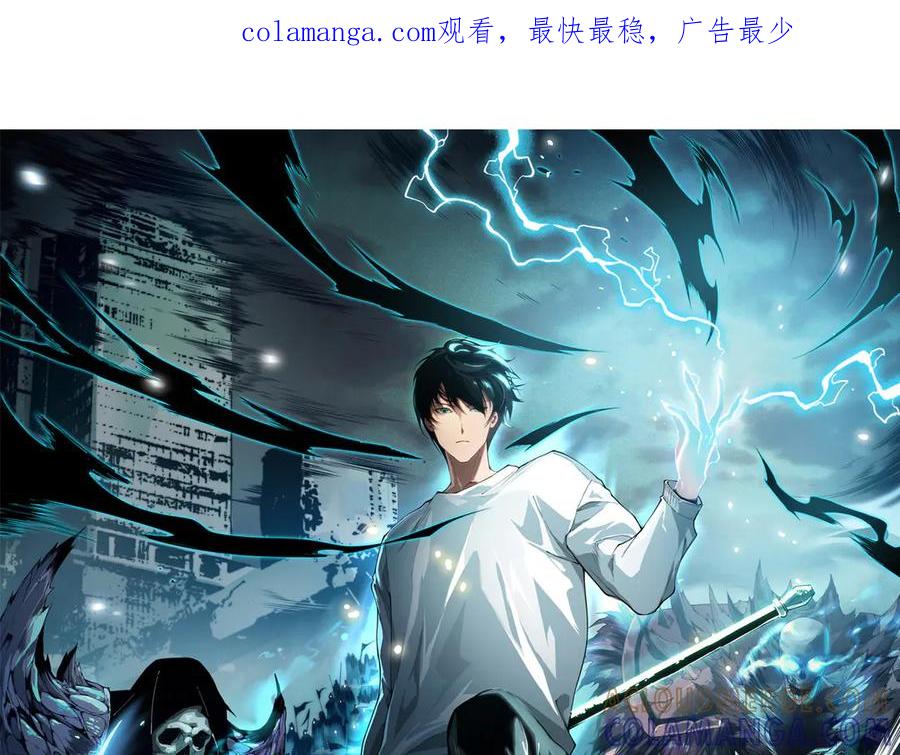 死灵法师！我即是天灾 第212话 讨伐灯笼火鱼 第1页
