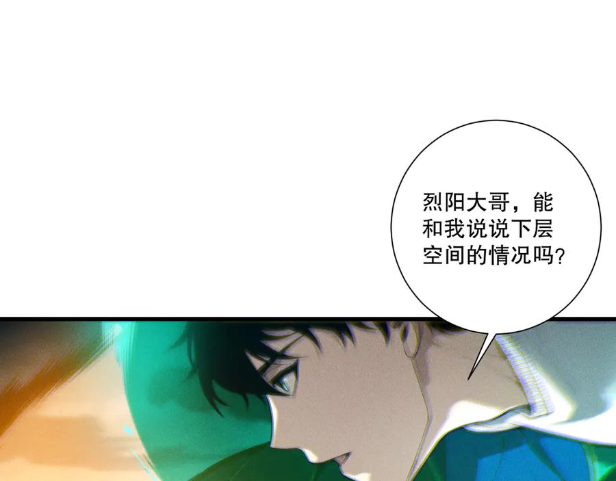 死灵法师！我即是天灾 第212话 讨伐灯笼火鱼 第36页