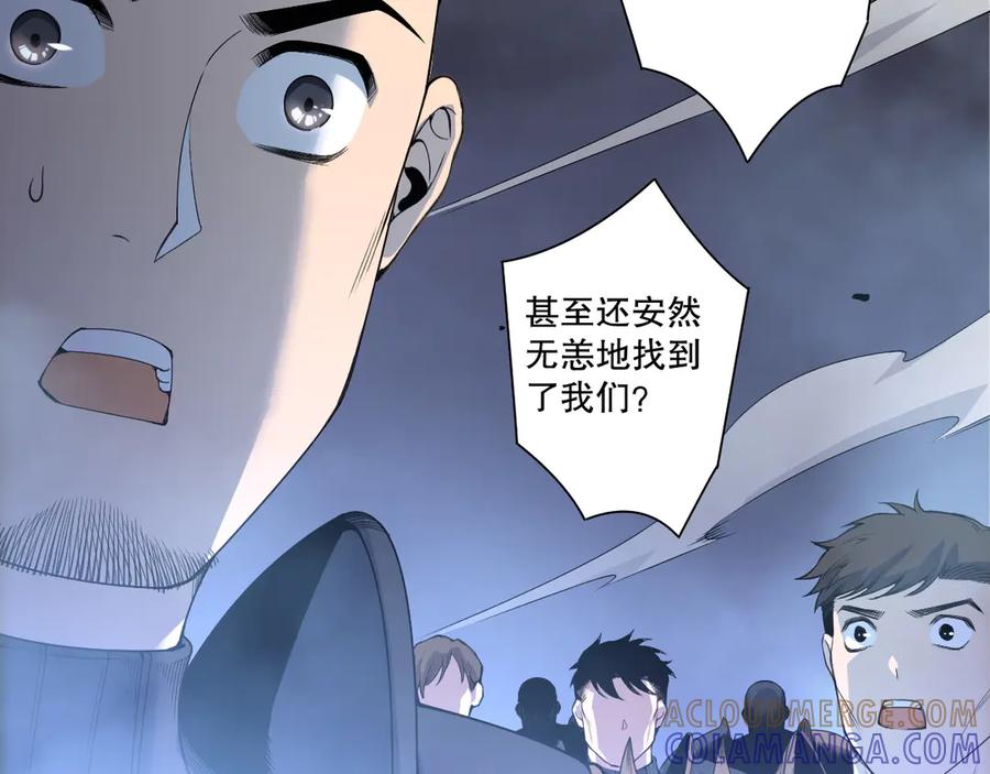 死灵法师！我即是天灾 第212话 讨伐灯笼火鱼 第21页