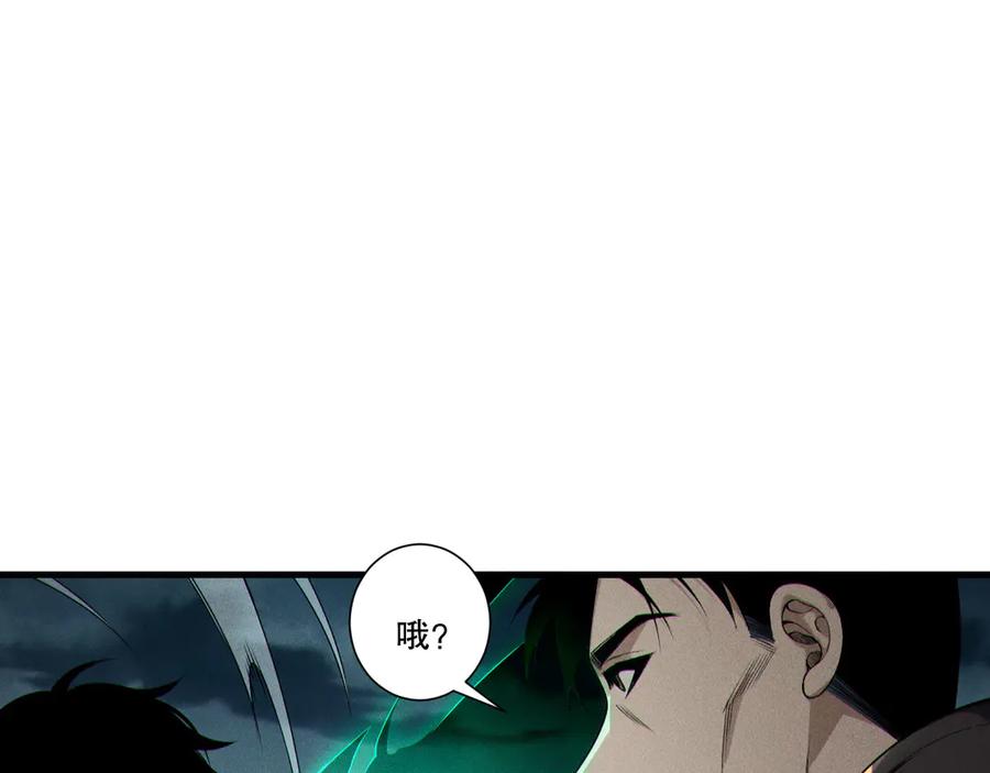 死灵法师！我即是天灾 第212话 讨伐灯笼火鱼 第8页