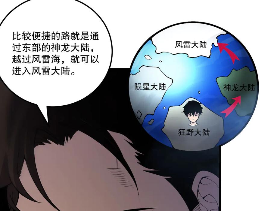 死灵法师！我即是天灾 第212话 讨伐灯笼火鱼 第48页