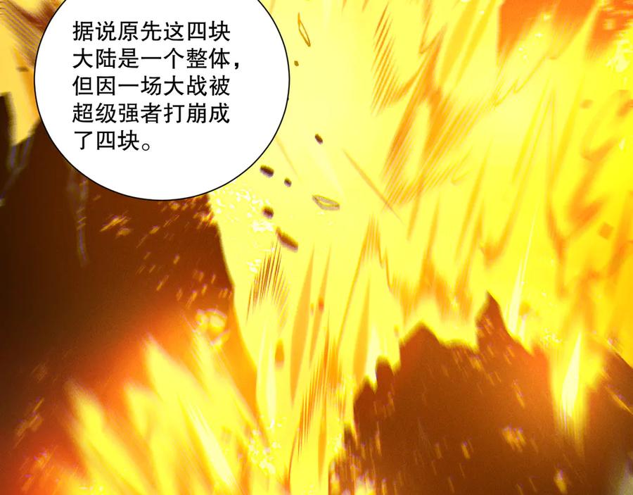 死灵法师！我即是天灾 第212话 讨伐灯笼火鱼 第40页