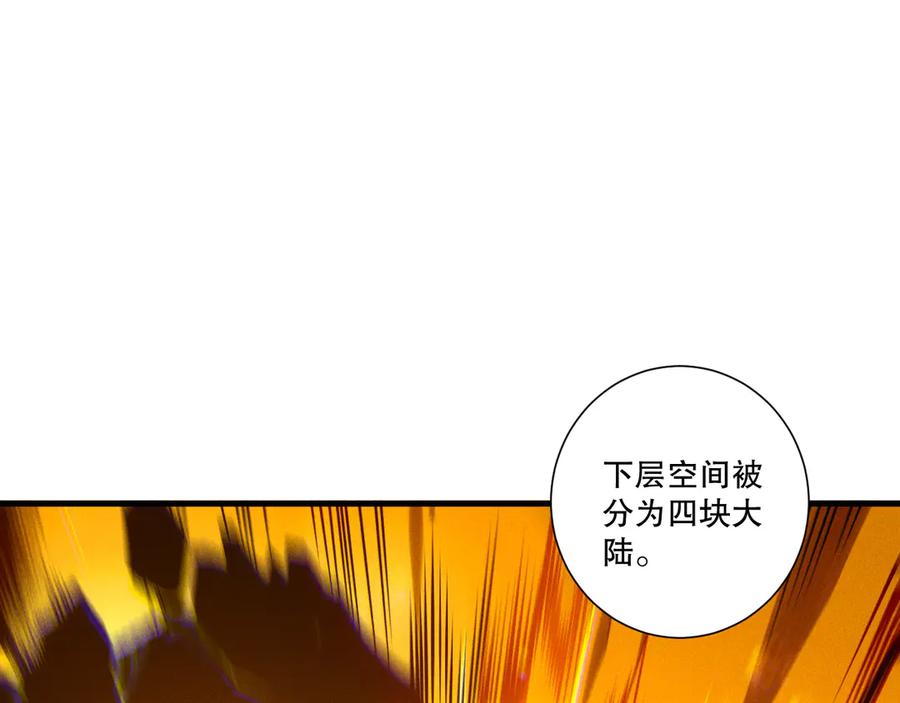 死灵法师！我即是天灾 第212话 讨伐灯笼火鱼 第38页
