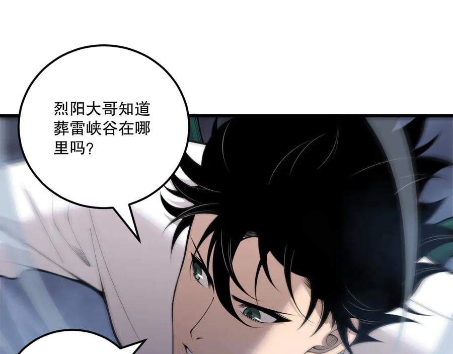 死灵法师！我即是天灾 第212话 讨伐灯笼火鱼 第46页